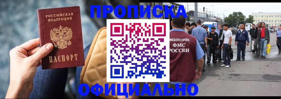 прописка штамп в Лузе